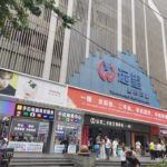 Yuanwang Digital City