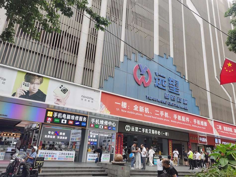 Yuanwang Digital City
