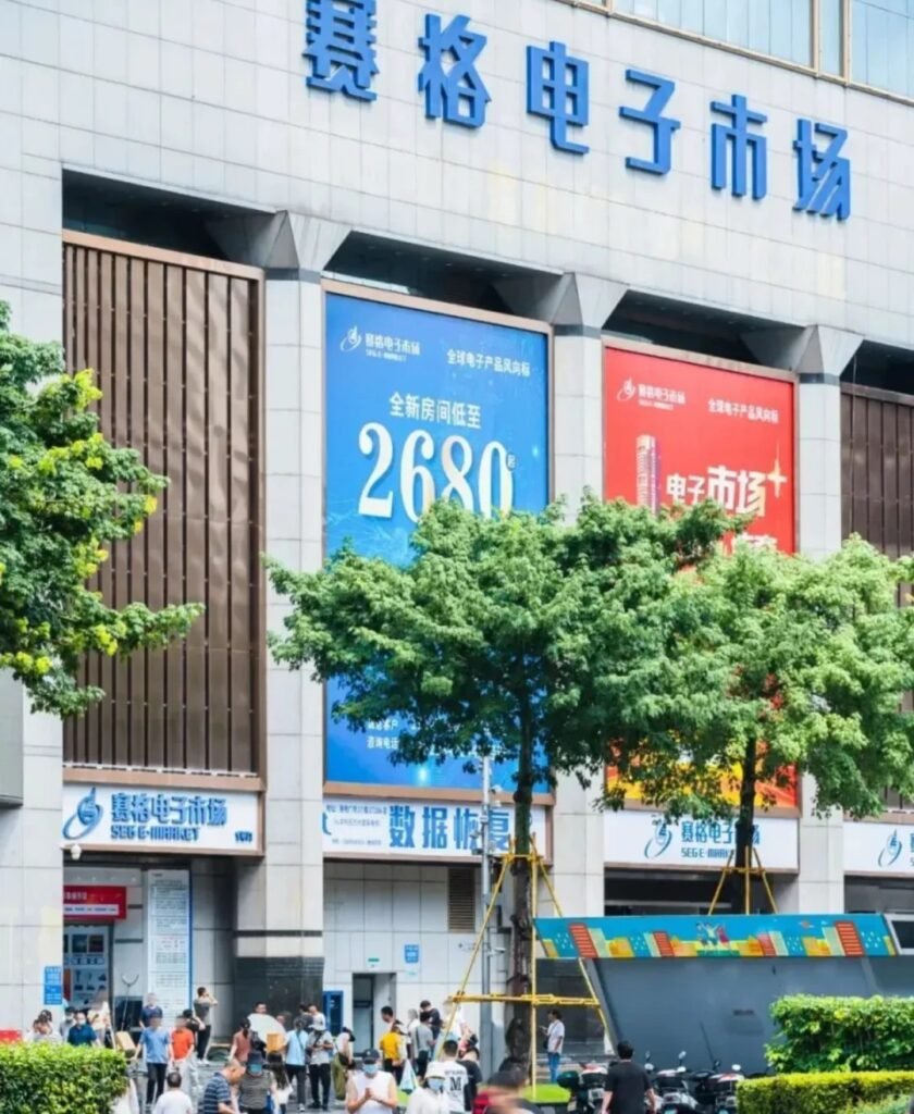 SEG Plaza / SEG Communication Market